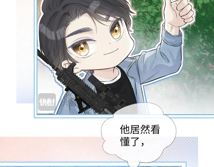 第72话 放手一搏 第44页