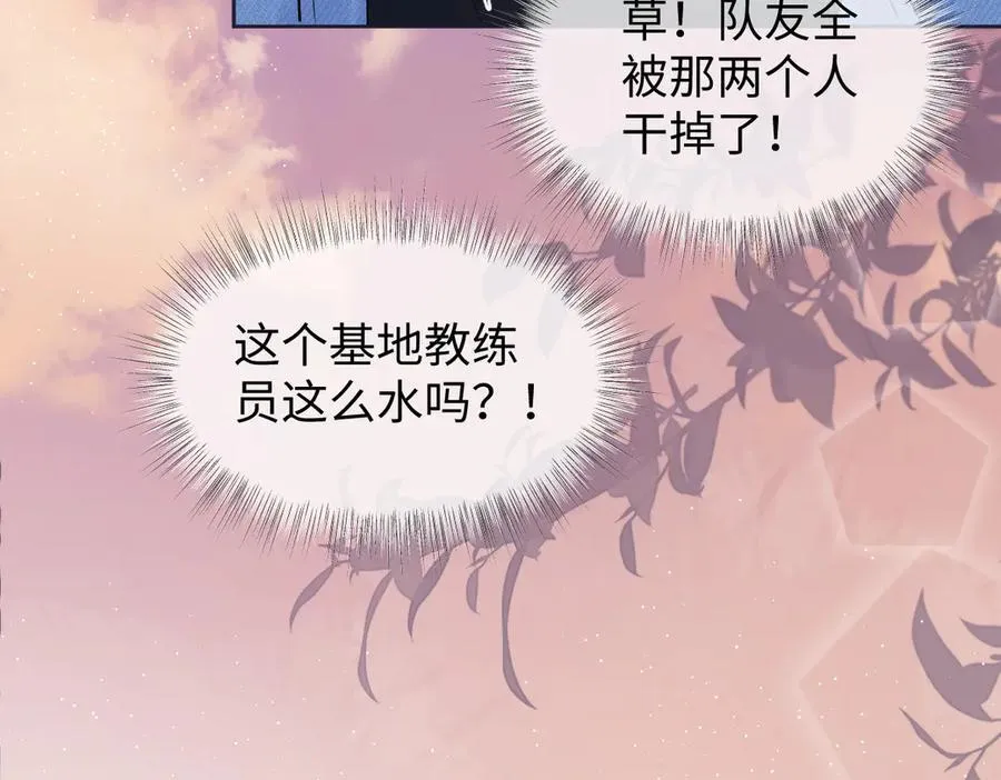 第72话 放手一搏 第51页