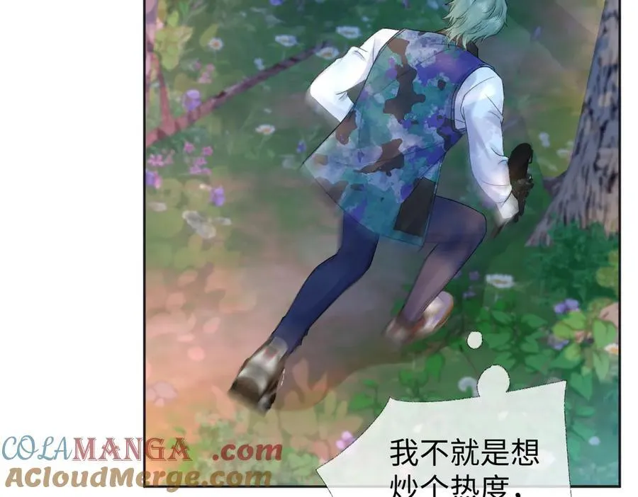 第72话 放手一搏 第55页