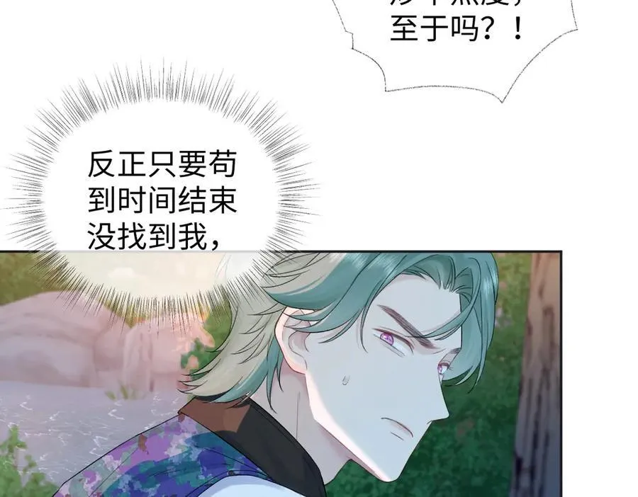 第72话 放手一搏 第56页