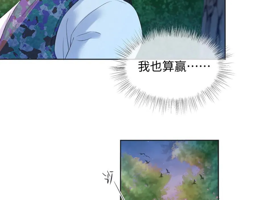第72话 放手一搏 第57页