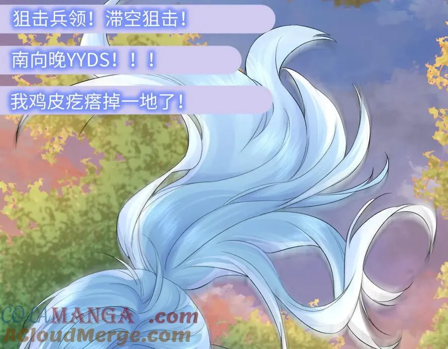 第72话 放手一搏 第61页