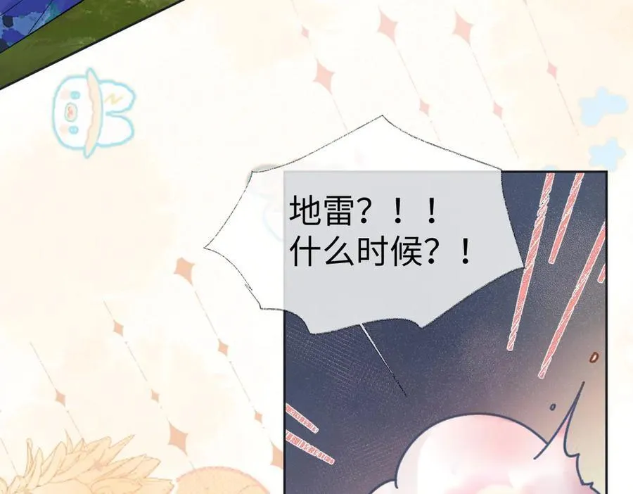 第72话 放手一搏 第68页