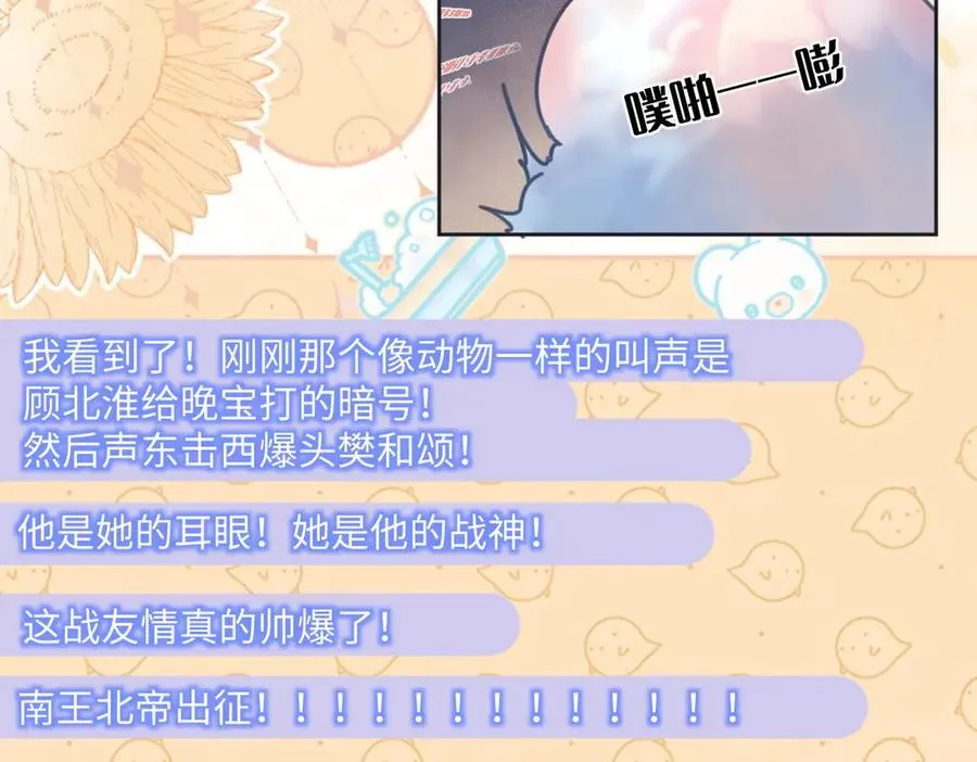 第72话 放手一搏 第69页