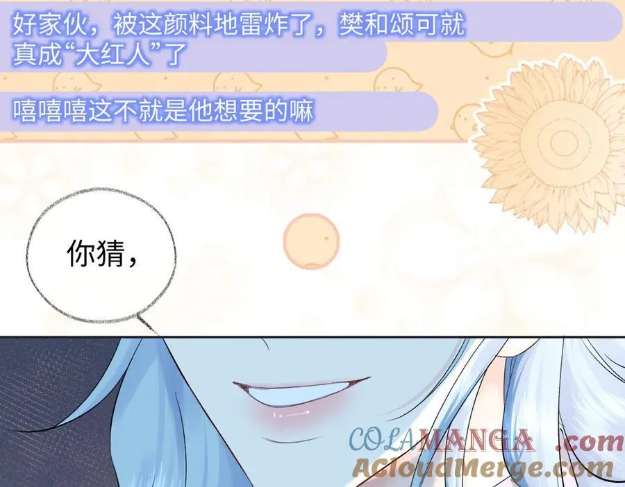 第72话 放手一搏 第70页