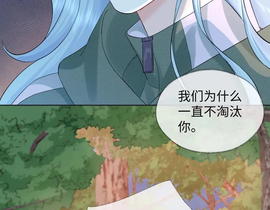 第72话 放手一搏 第71页
