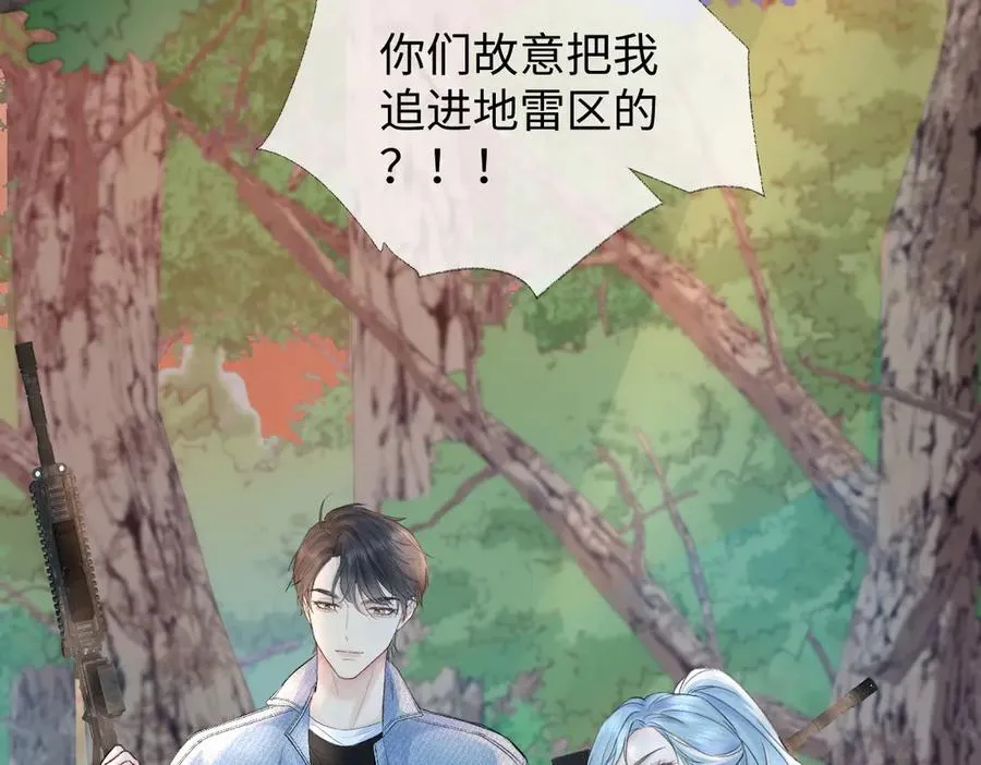 第72话 放手一搏 第72页