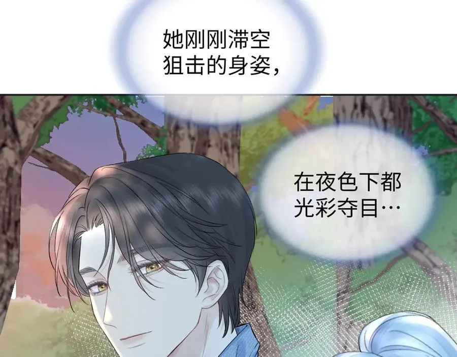 第72话 放手一搏 第75页