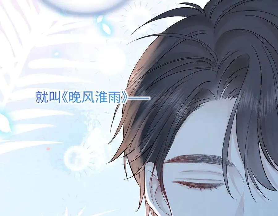 第72话 放手一搏 第77页
