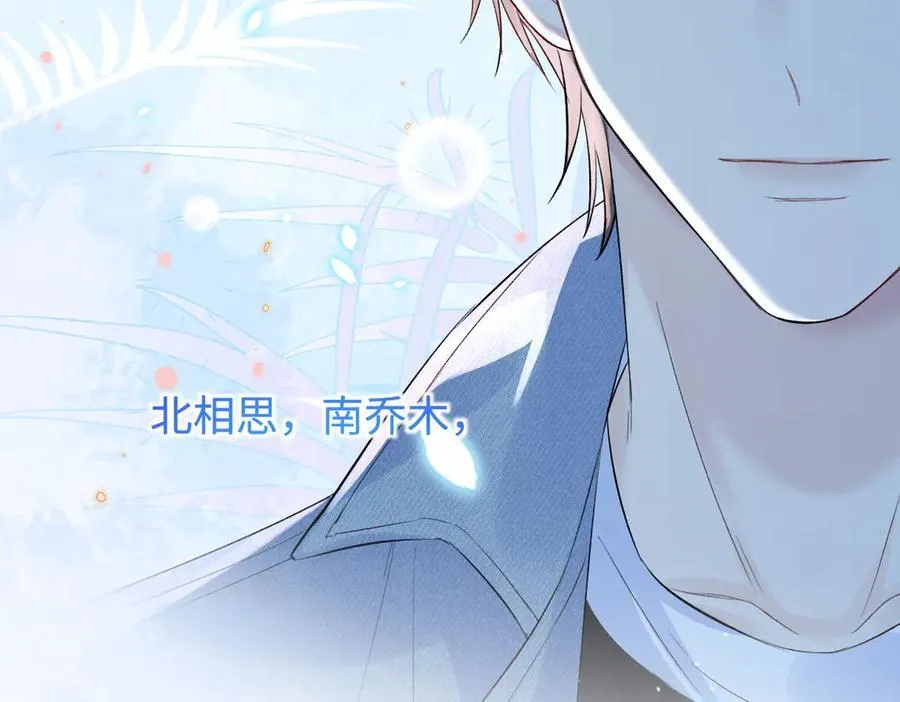 第72话 放手一搏 第78页