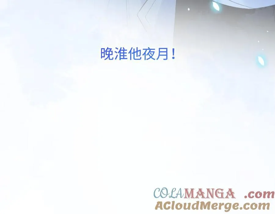 第72话 放手一搏 第79页