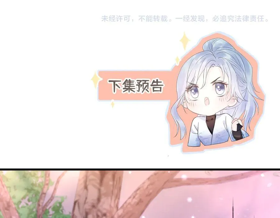 第72话 放手一搏 第81页