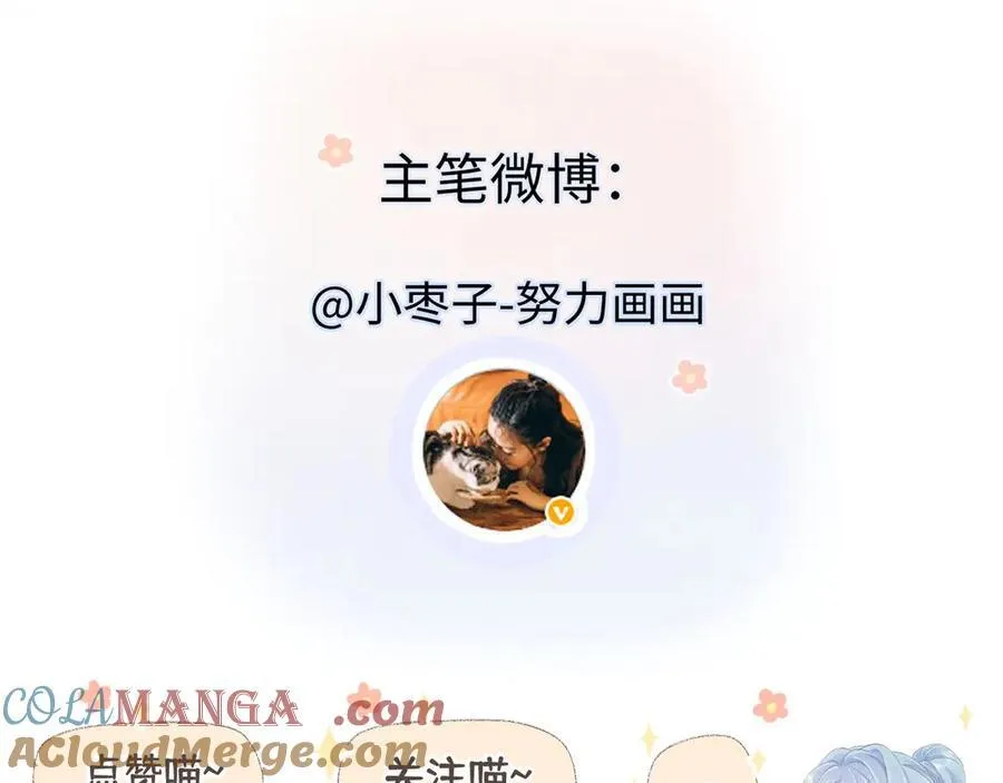 第72话 放手一搏 第85页