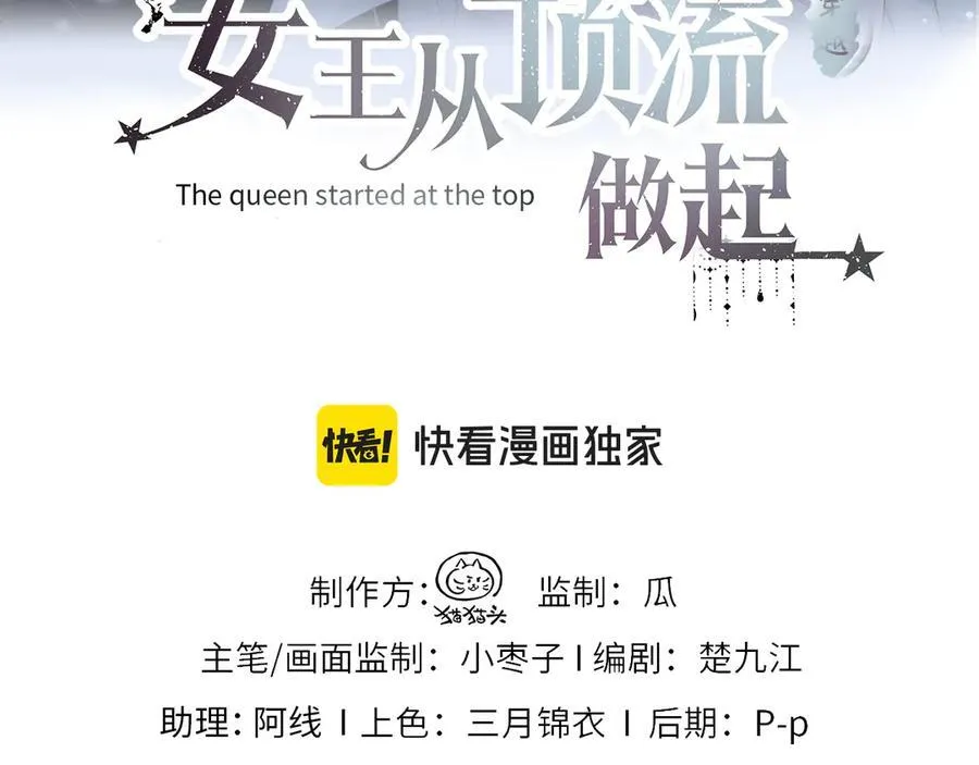 第73话 正义制裁 第3页