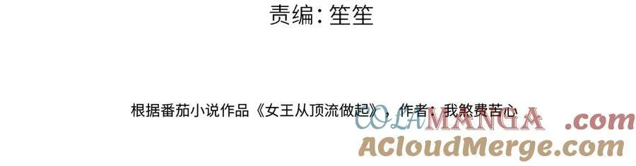 第73话 正义制裁 第4页