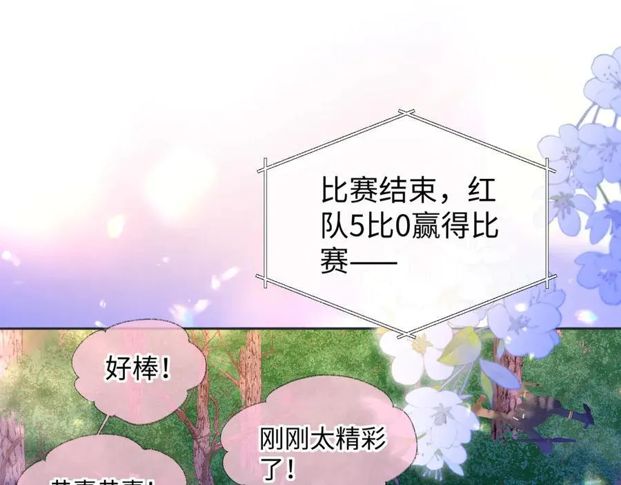 第73话 正义制裁 第5页