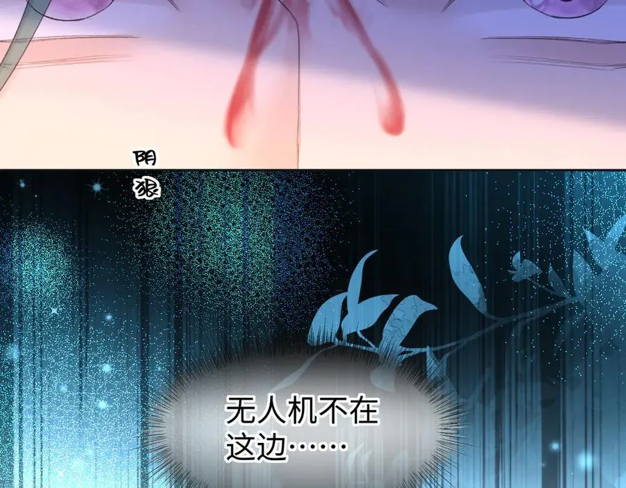 第73话 正义制裁 第12页