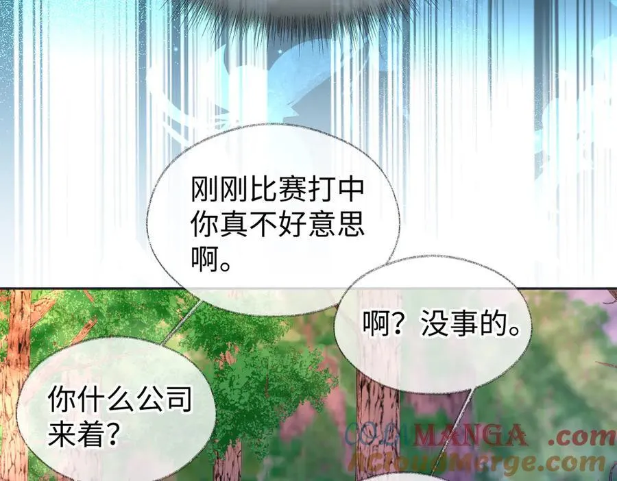 第73话 正义制裁 第13页