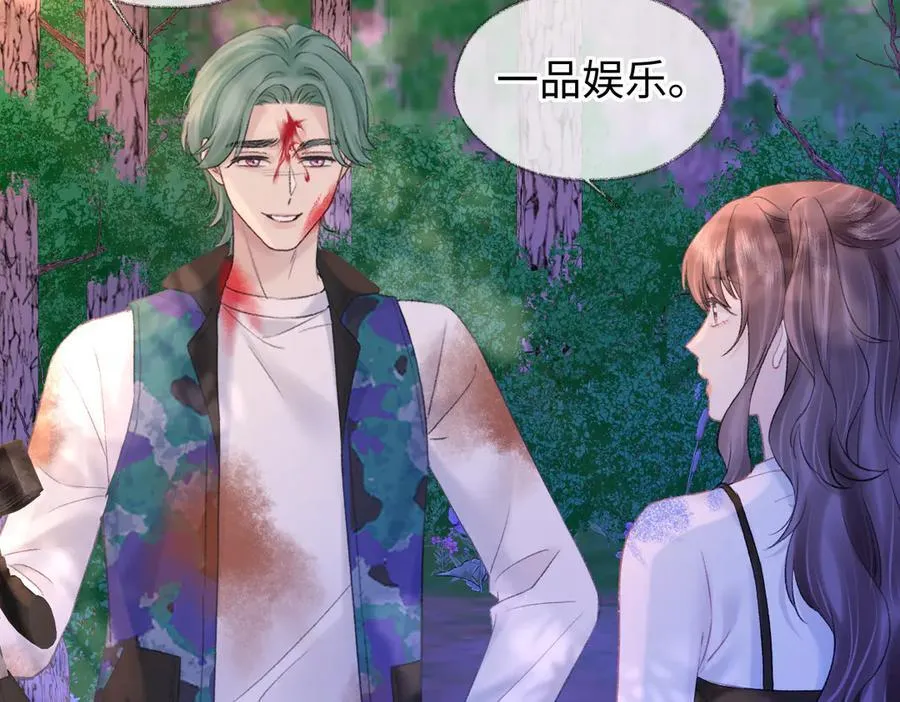 第73话 正义制裁 第14页