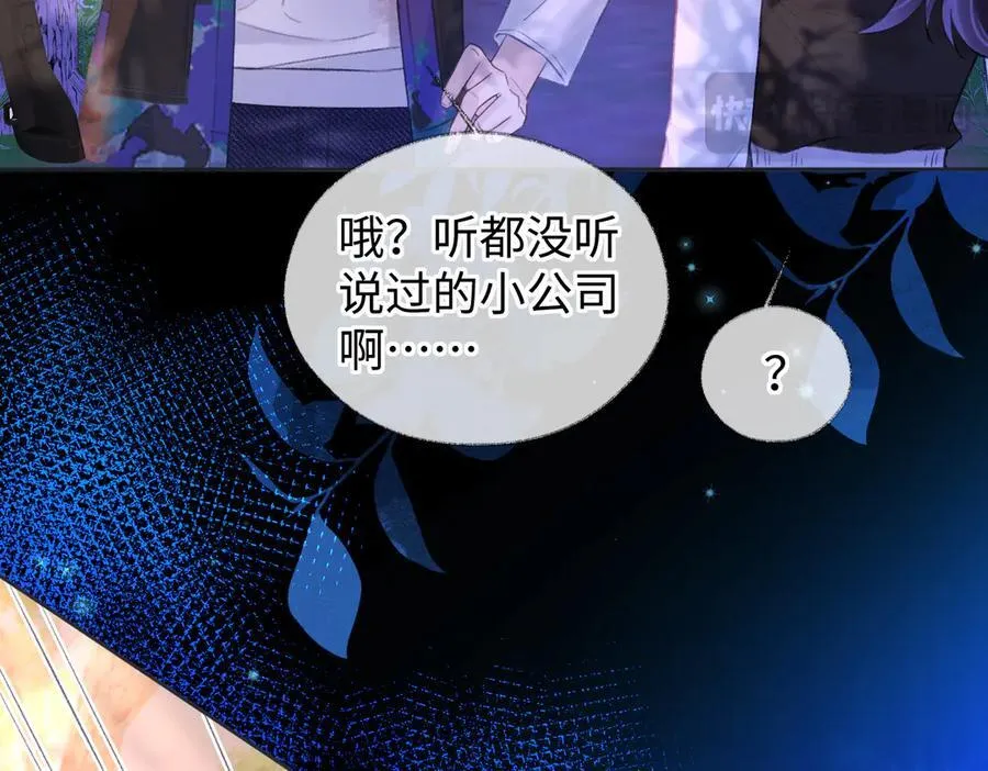第73话 正义制裁 第15页