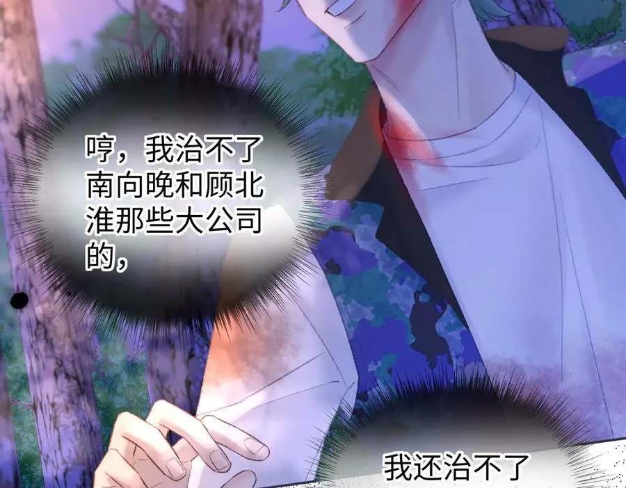 第73话 正义制裁 第23页