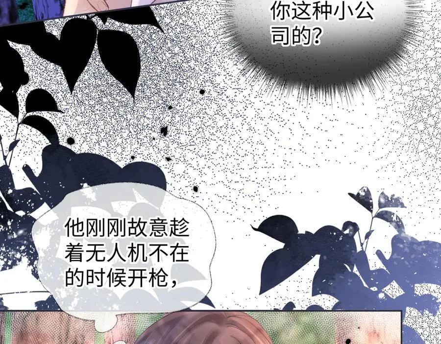 第73话 正义制裁 第24页