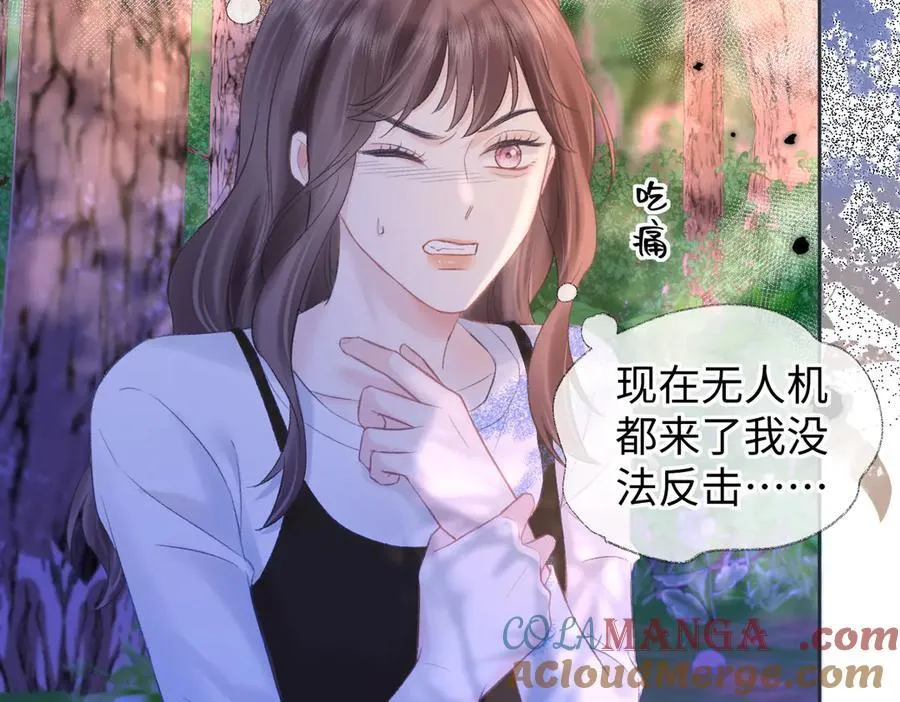 第73话 正义制裁 第25页