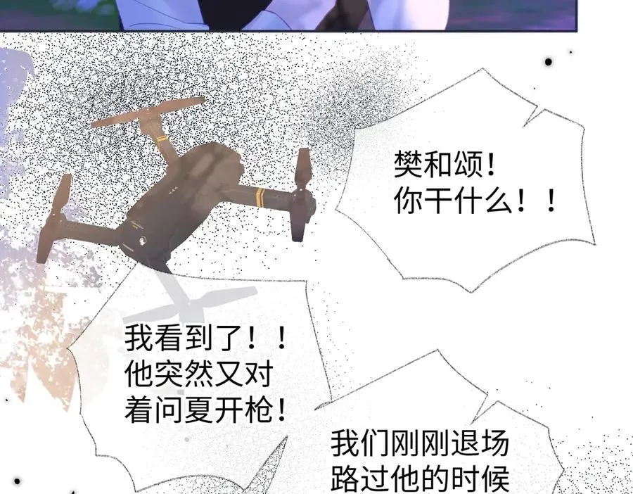 第73话 正义制裁 第26页