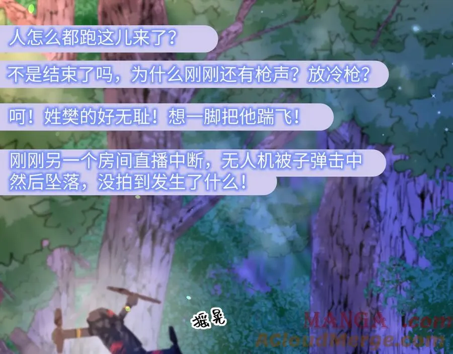 第73话 正义制裁 第46页