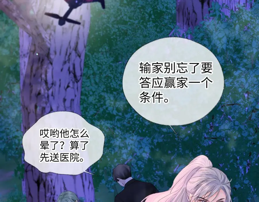 第73话 正义制裁 第47页