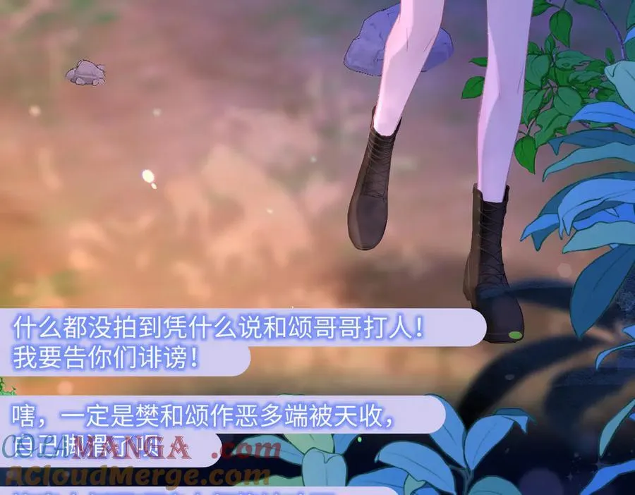 第73话 正义制裁 第49页