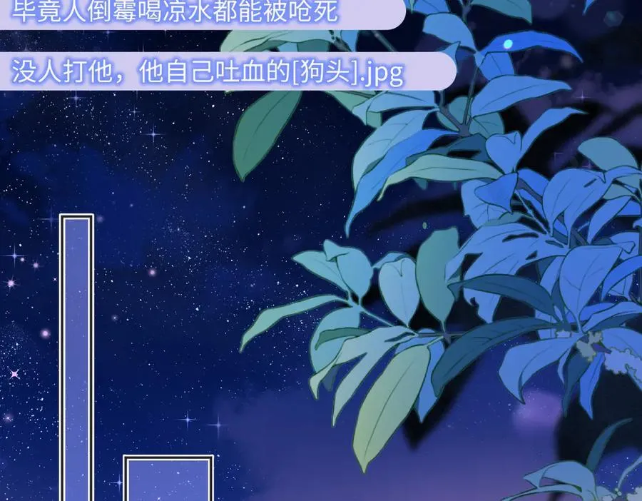 第73话 正义制裁 第50页
