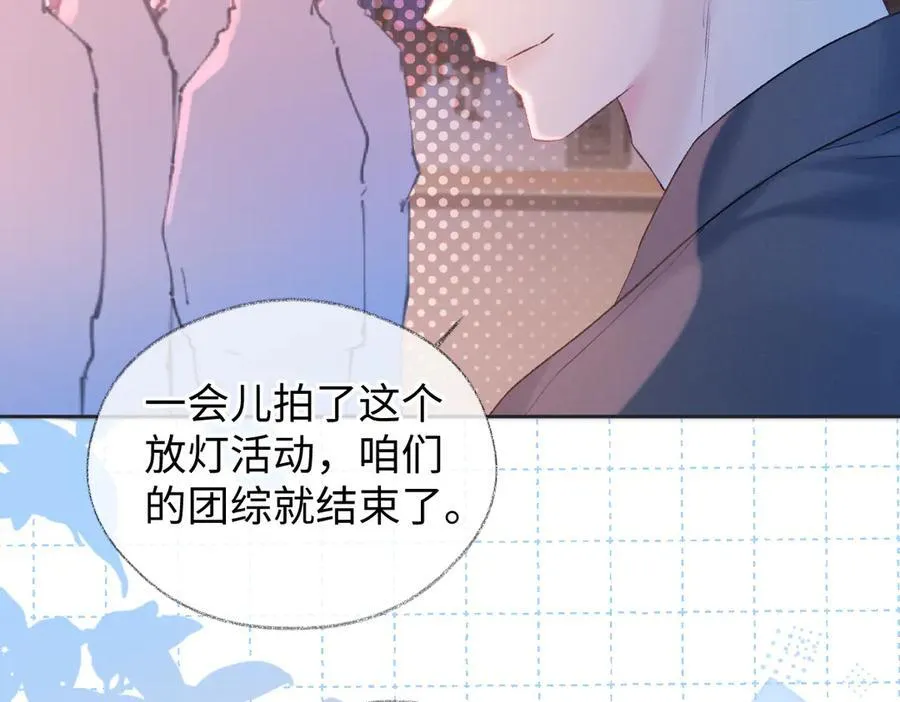 第73话 正义制裁 第53页
