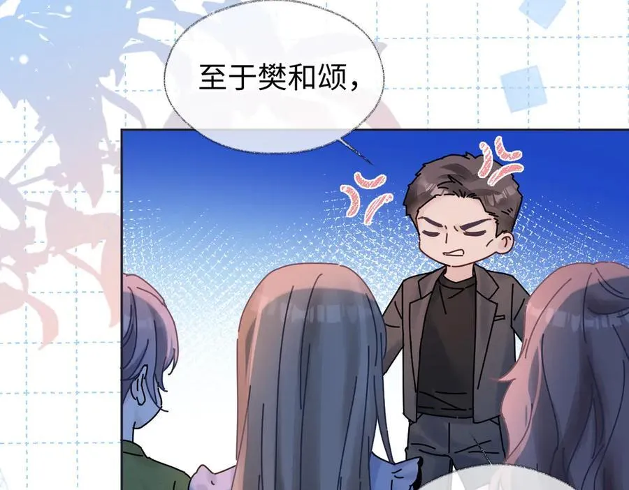 第73话 正义制裁 第54页