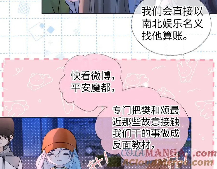 第73话 正义制裁 第55页