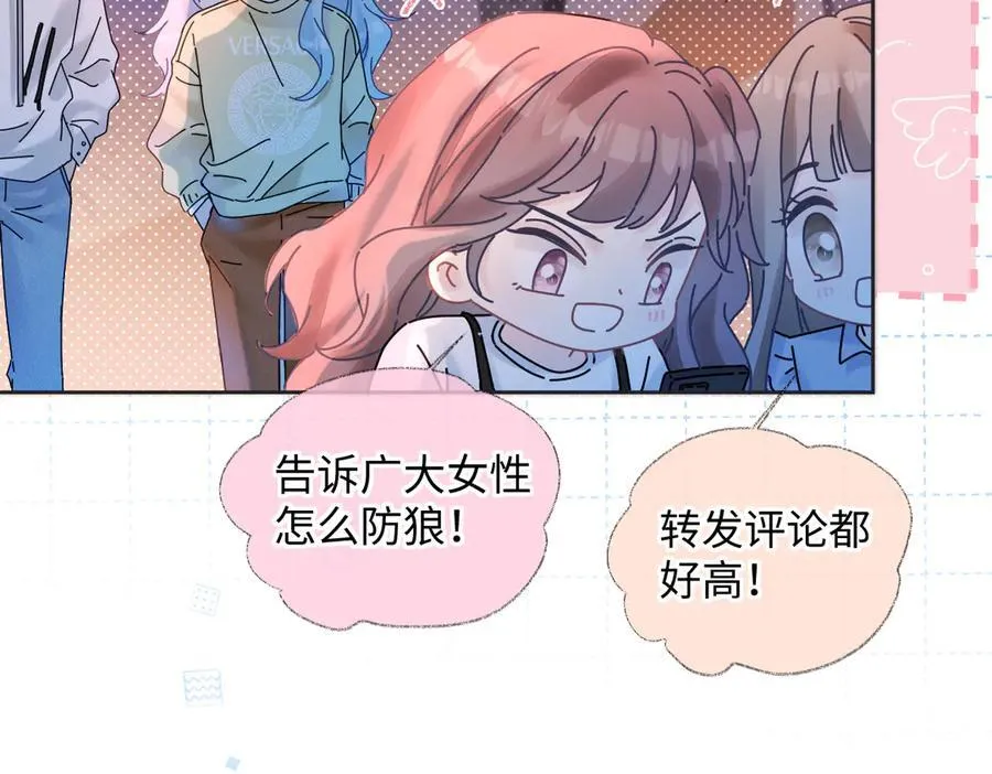 第73话 正义制裁 第56页