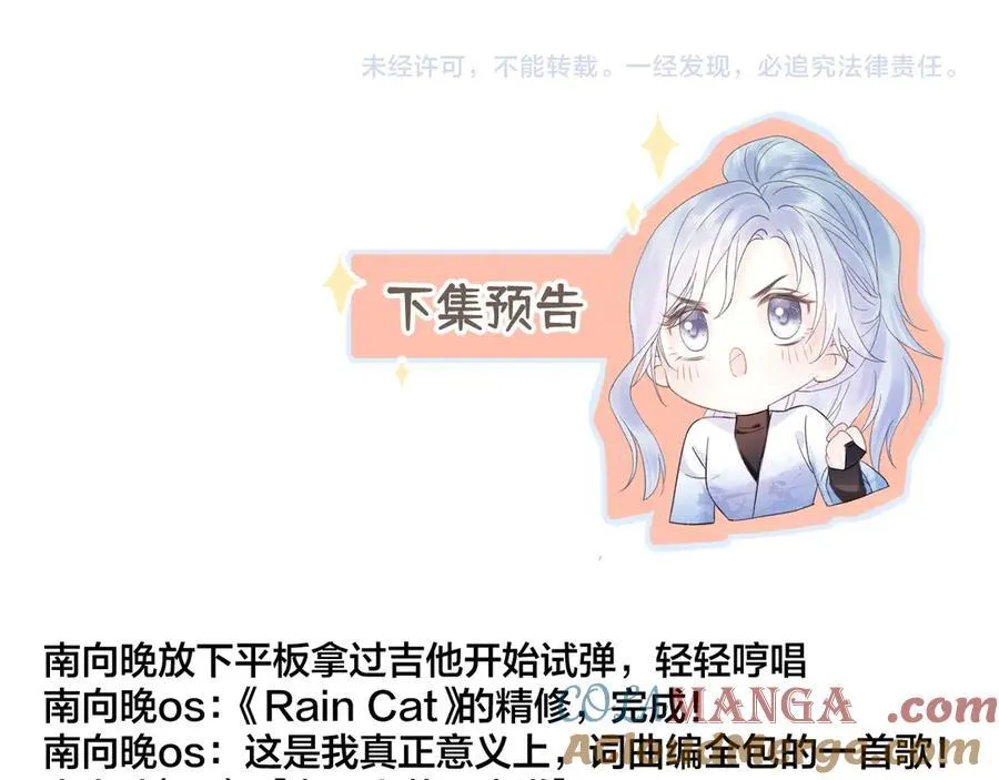 第73话 正义制裁 第58页