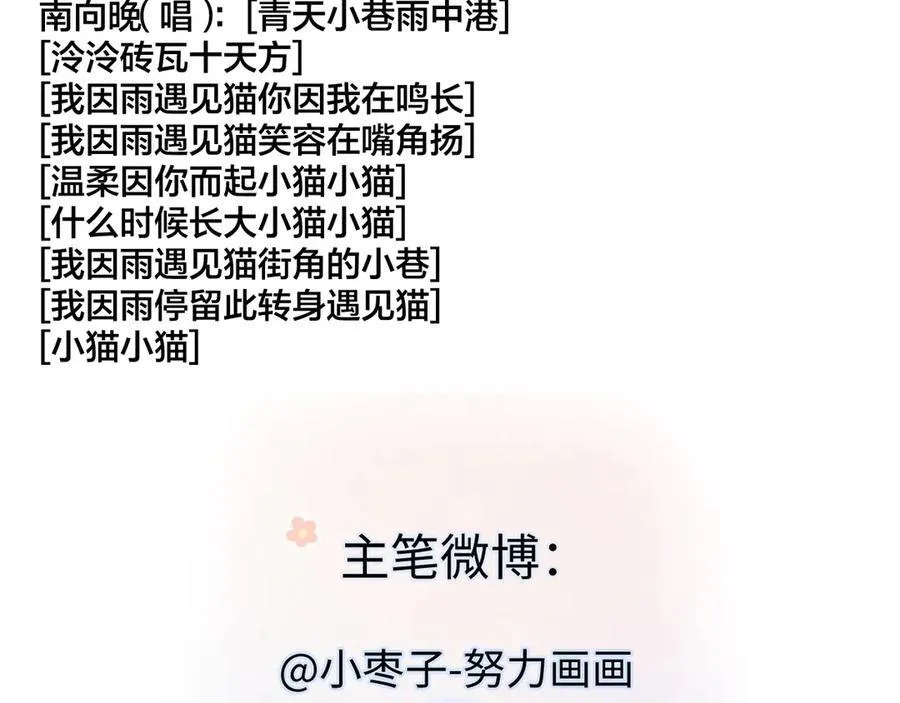第73话 正义制裁 第59页