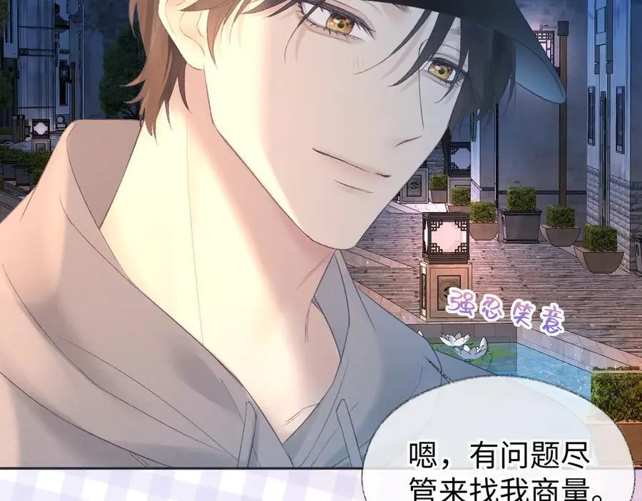 第74话 正义制裁 第9页