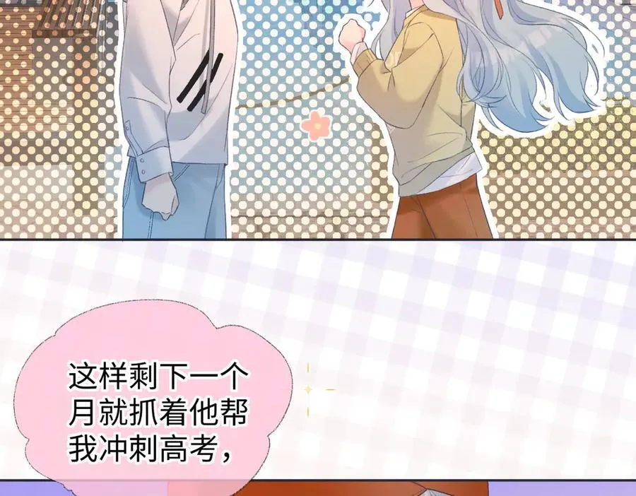 第74话 正义制裁 第11页
