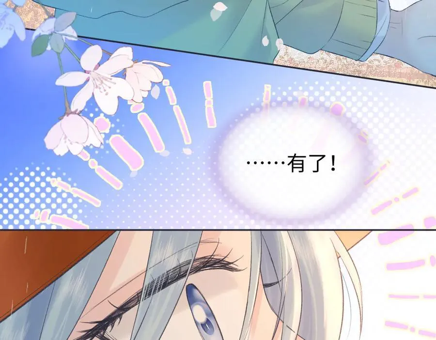 第74话 正义制裁 第17页