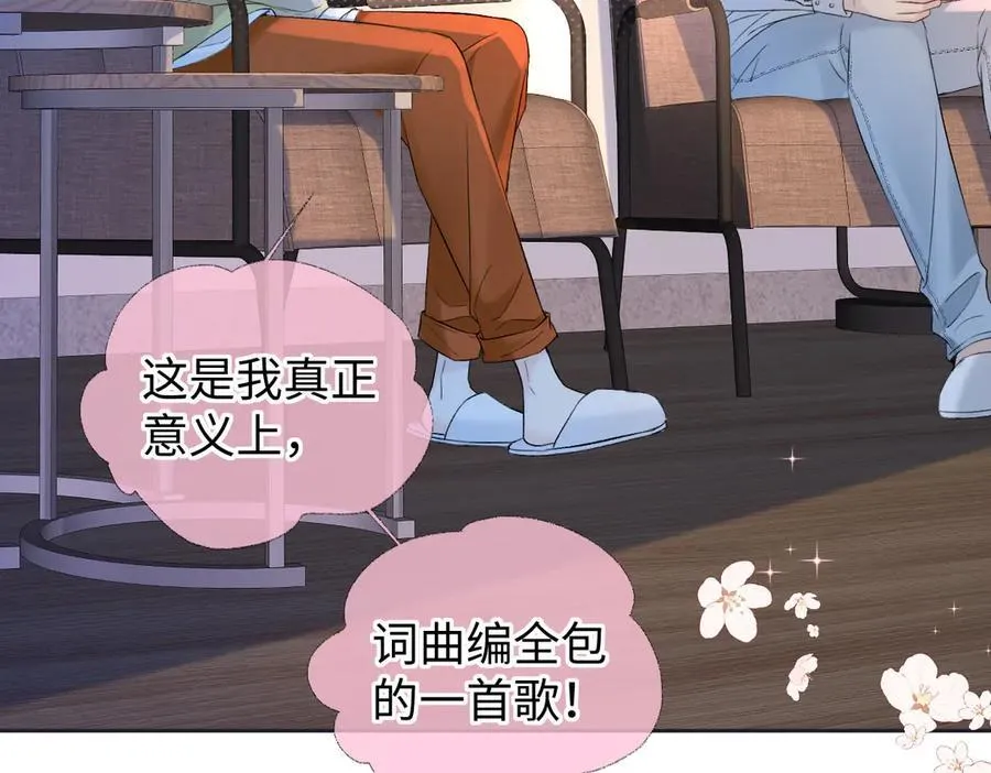 第74话 正义制裁 第36页