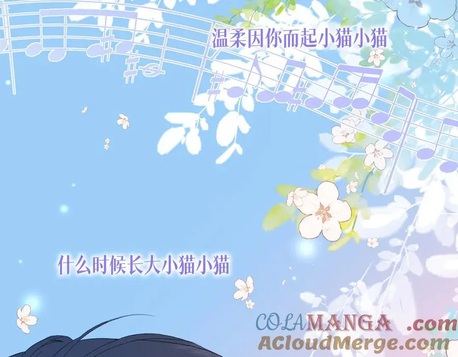 第74话 正义制裁 第43页