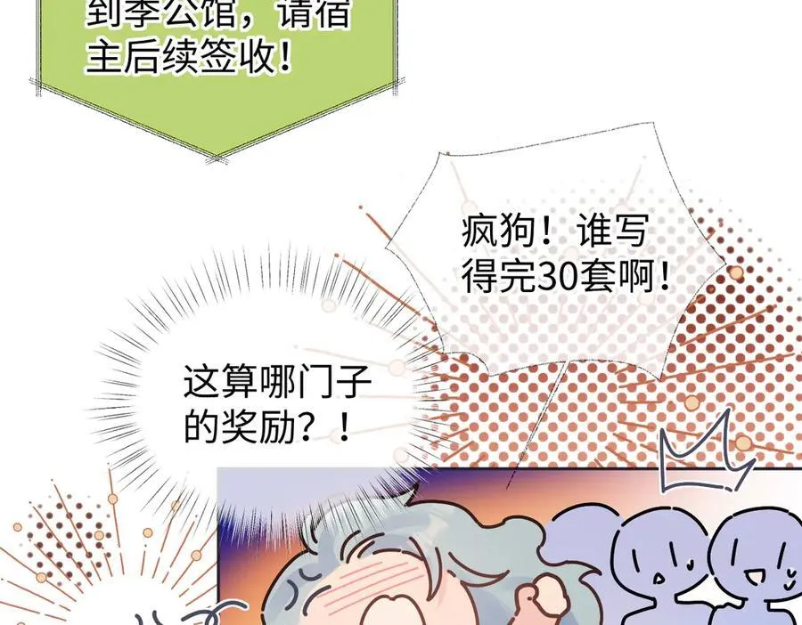 第74话 正义制裁 第56页