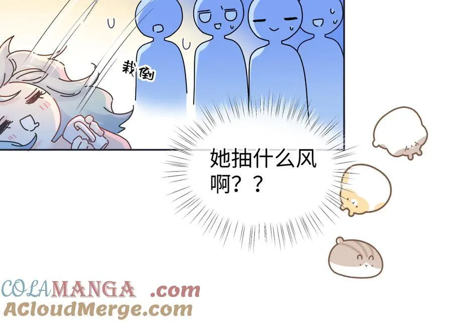 第74话 正义制裁 第58页