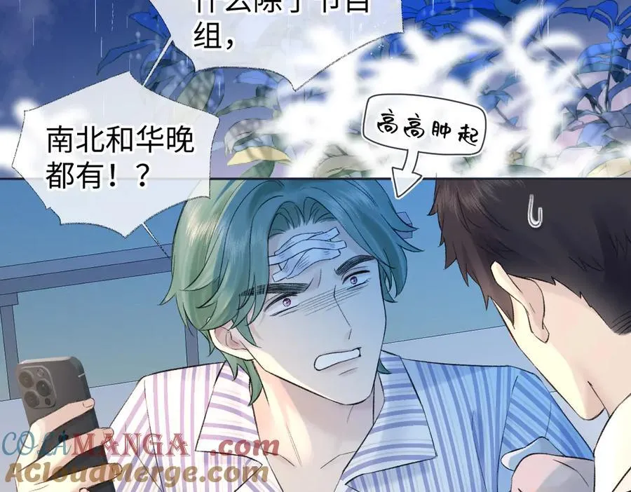 第74话 正义制裁 第61页