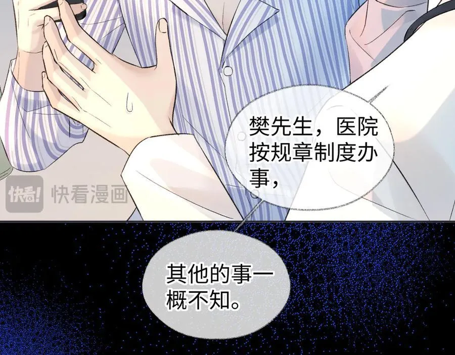 第74话 正义制裁 第62页
