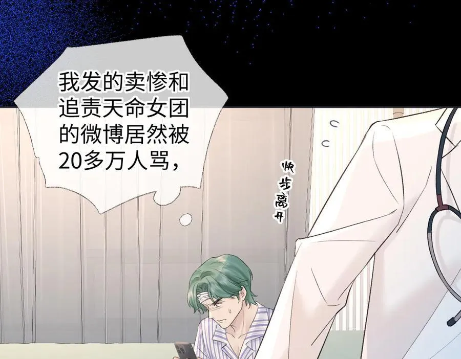 第74话 正义制裁 第63页