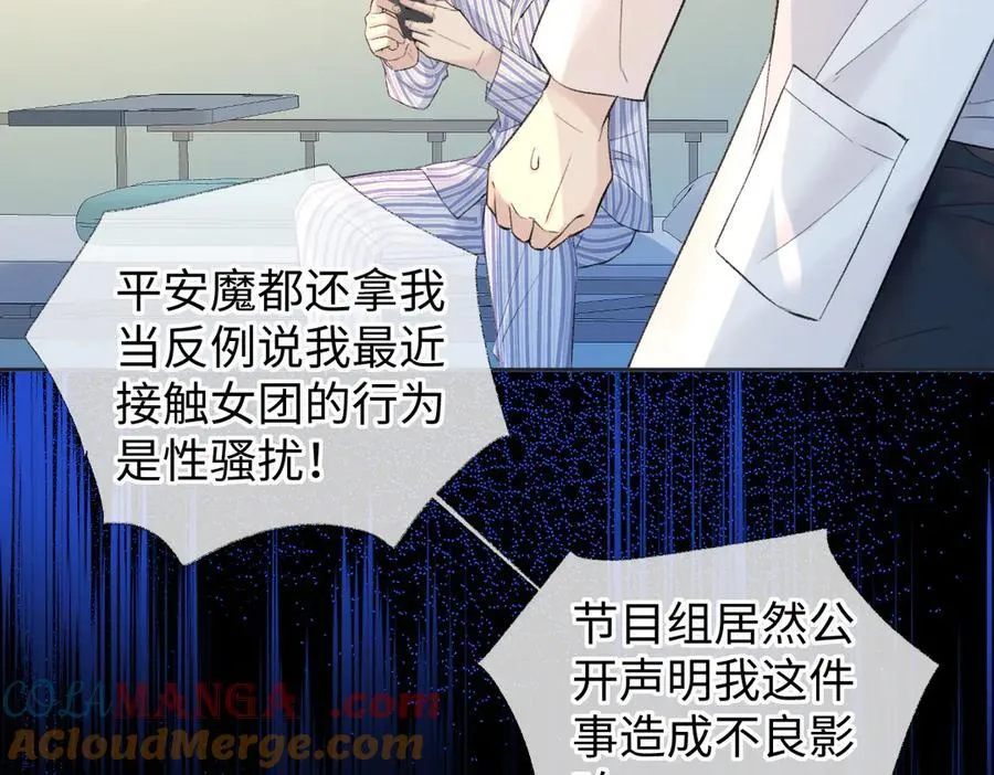 第74话 正义制裁 第64页