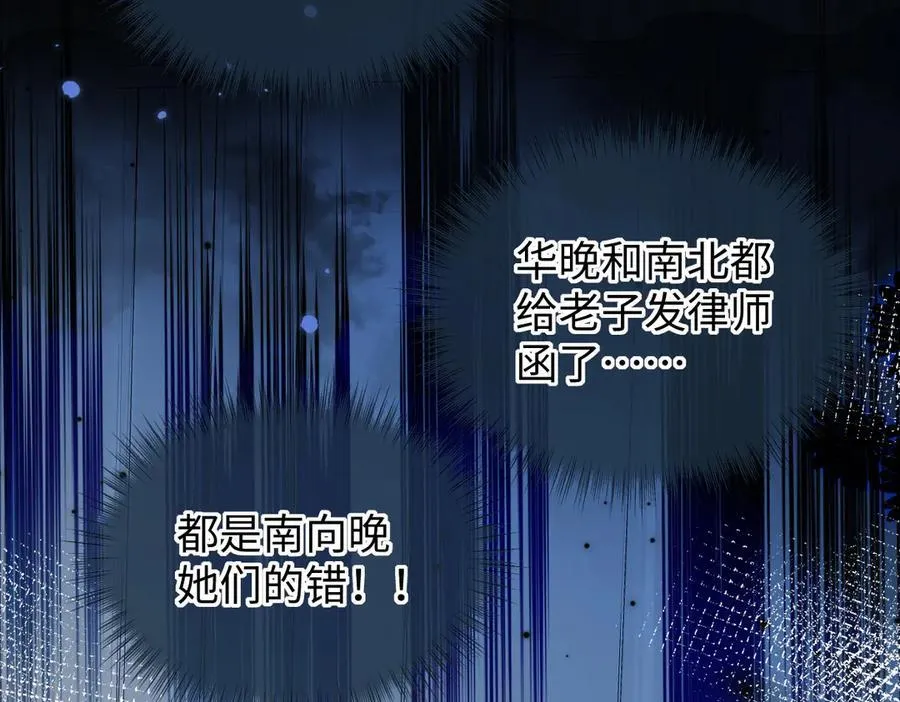 第74话 正义制裁 第66页